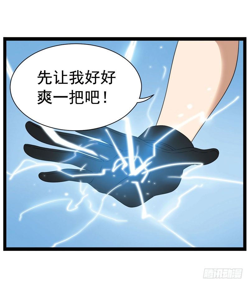 🍲致幻毁灭者 345 第4页