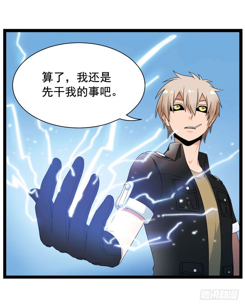 🍲致幻毁灭者 345 第7页