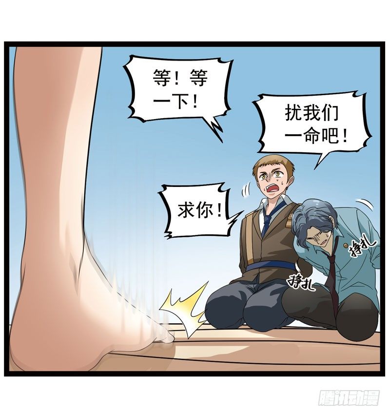 🍲致幻毁灭者 349 第11页