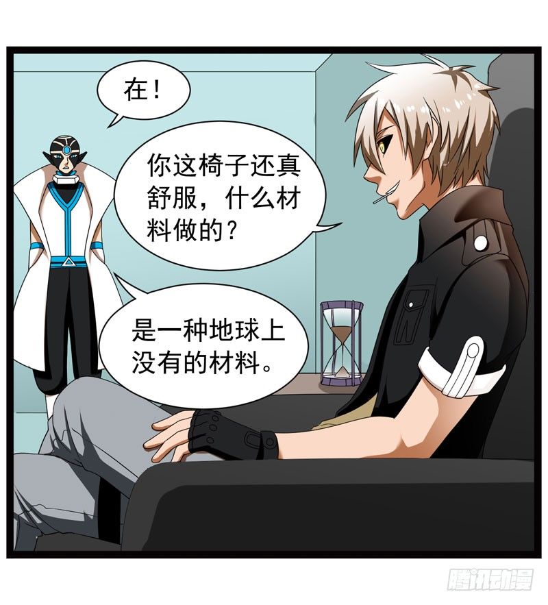 🍲致幻毁灭者 351 第10页