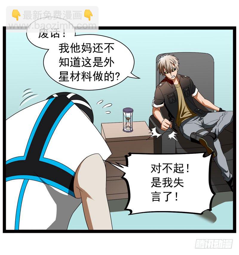 🍲致幻毁灭者 351 第11页
