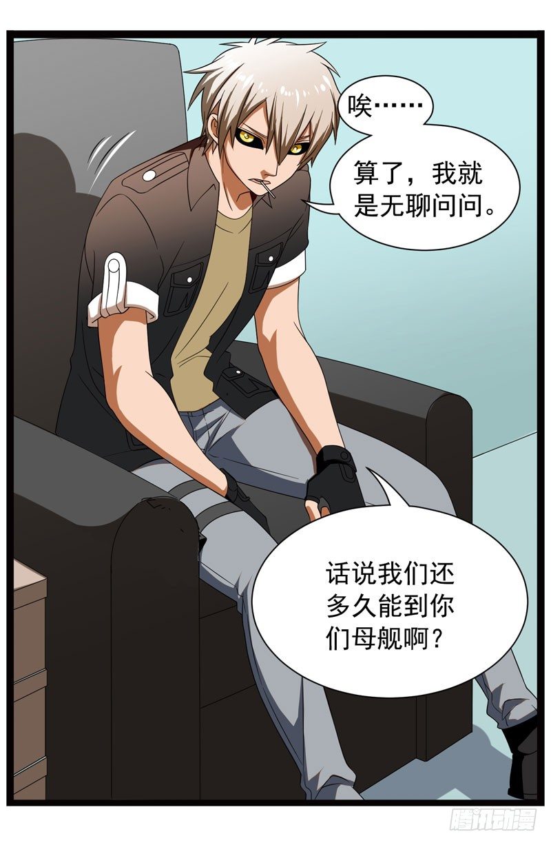 🍲致幻毁灭者 351 第12页