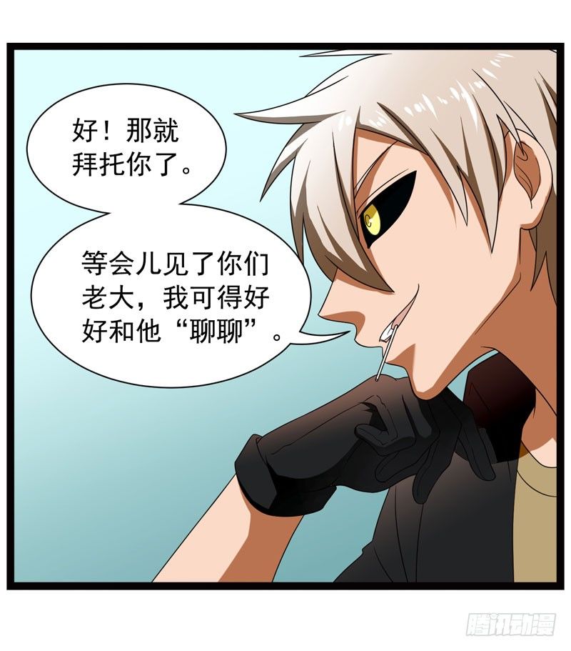 🍲致幻毁灭者 351 第14页