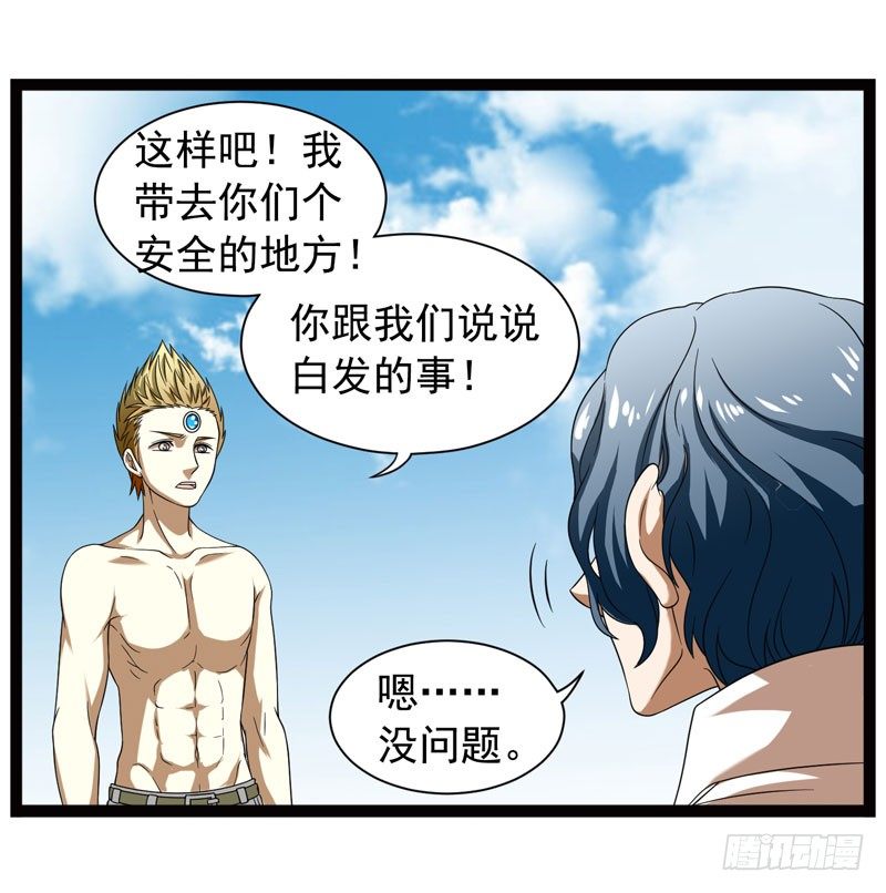 🍲致幻毁灭者 351 第2页