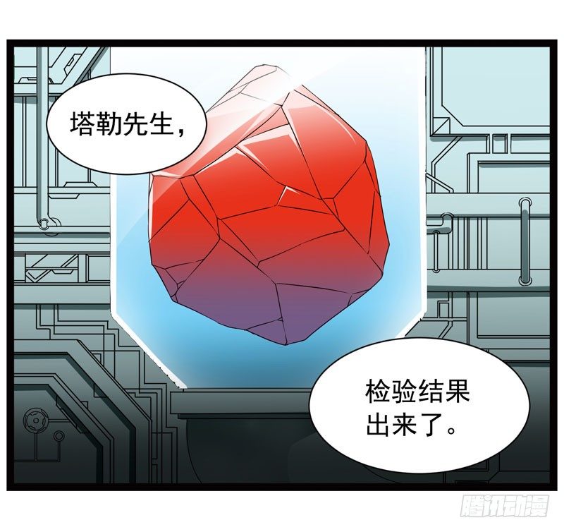 🍲致幻毁灭者 351 第5页