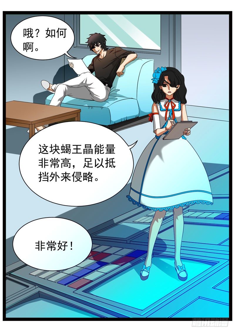 🍲致幻毁灭者 351 第6页
