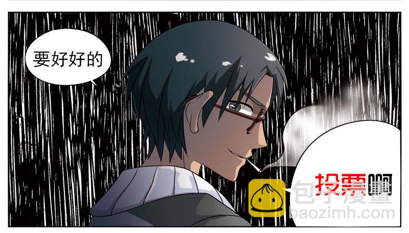 🍲致幻毁灭者 035 第4页