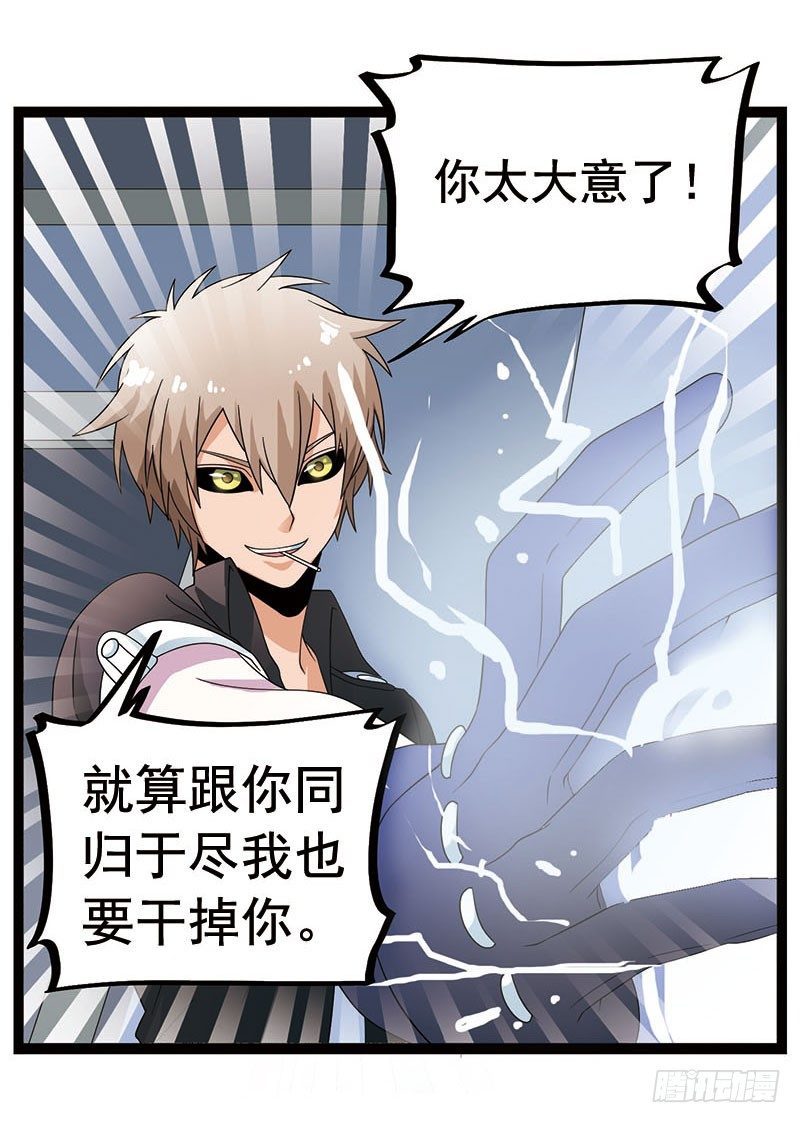 🍲致幻毁灭者 353 第4页
