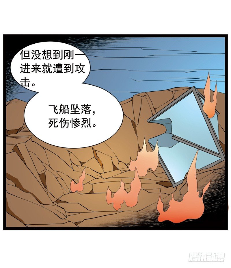 🍲致幻毁灭者 355 第11页