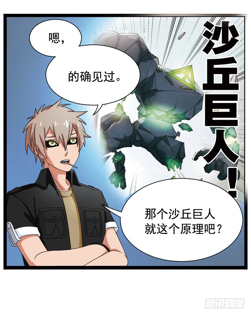 🍲致幻毁灭者 355 第3页