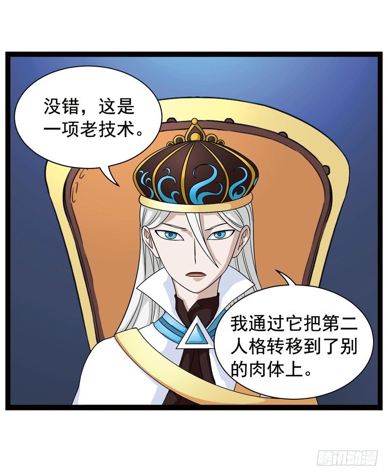 🍲致幻毁灭者 355 第4页