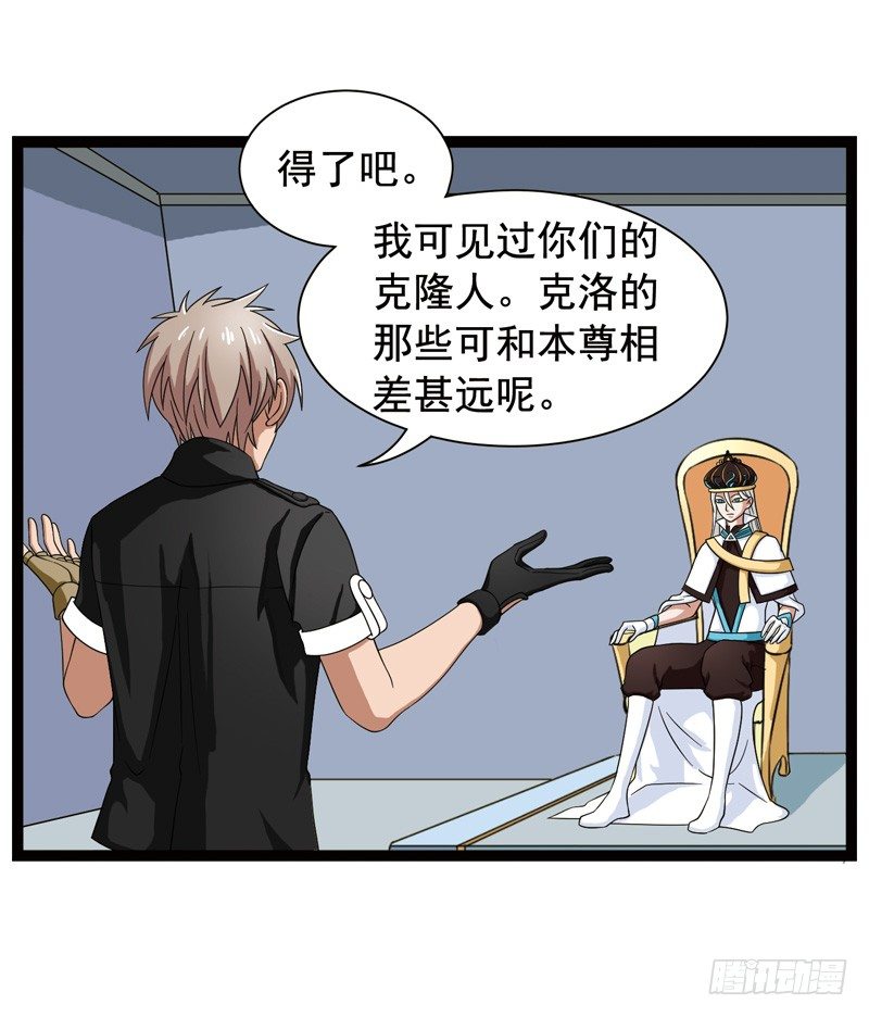 🍲致幻毁灭者 355 第8页