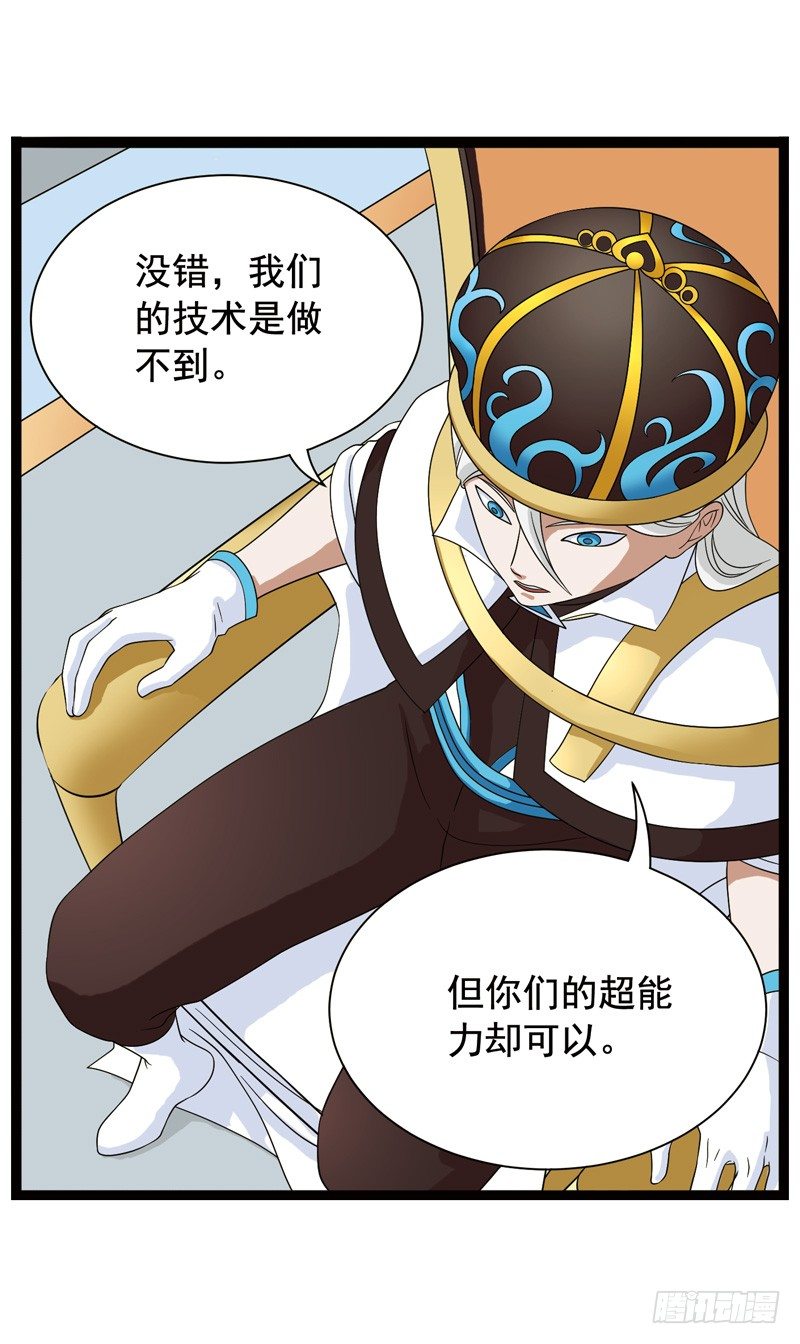 🍲致幻毁灭者 355 第9页