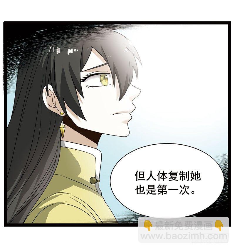 🍲致幻毁灭者 357 第10页