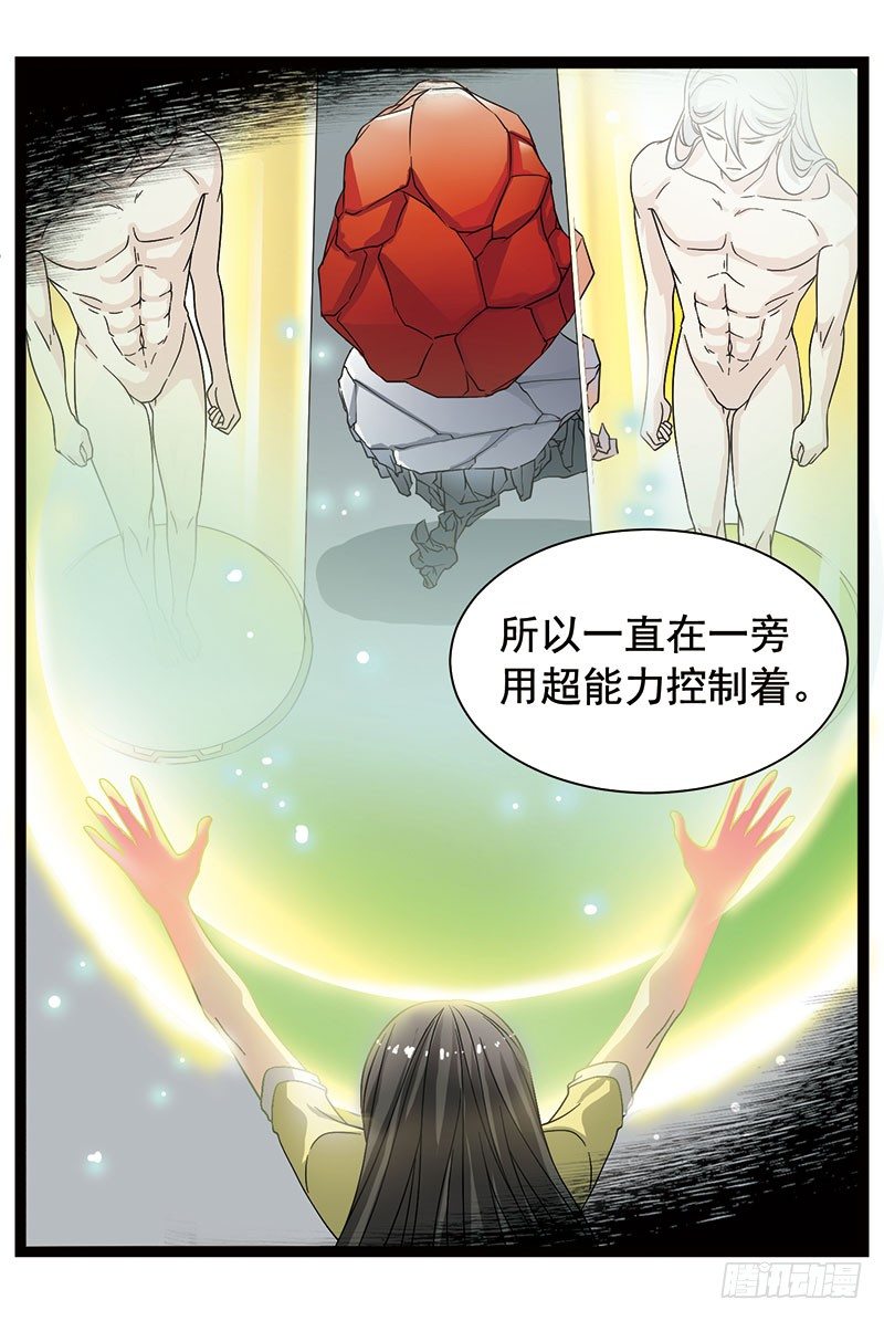 🍲致幻毁灭者 357 第11页