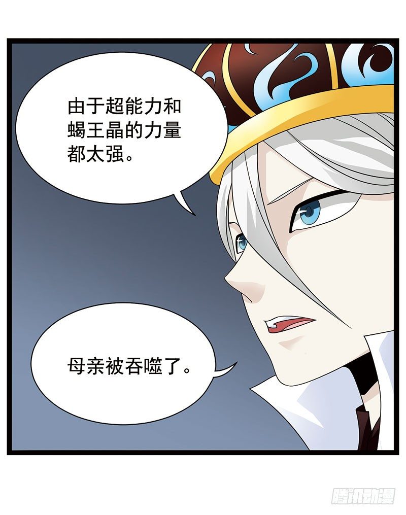 🍲致幻毁灭者 357 第12页