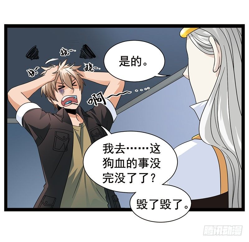 🍲致幻毁灭者 357 第2页