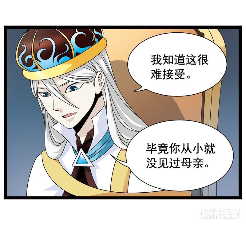 🍲致幻毁灭者 357 第3页