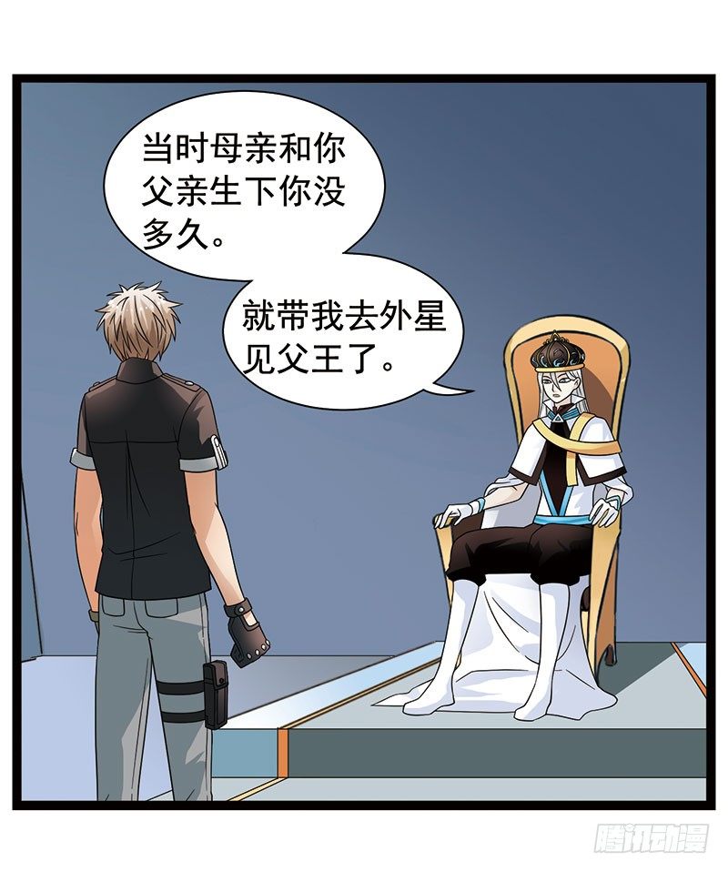 🍲致幻毁灭者 357 第5页