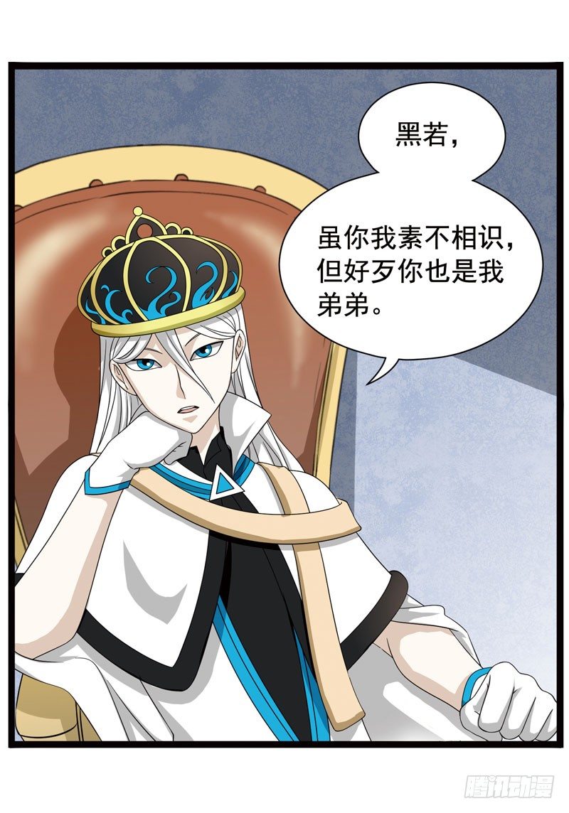 🍲致幻毁灭者 359 第10页