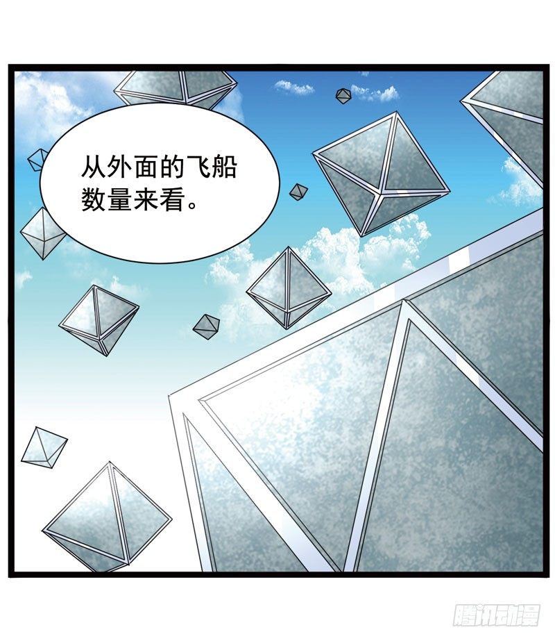 🍲致幻毁灭者 359 第8页