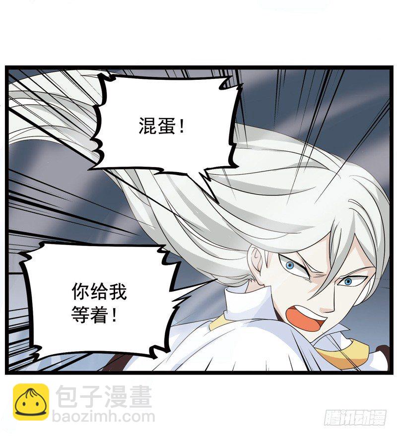 🍲致幻毁灭者 361 第11页