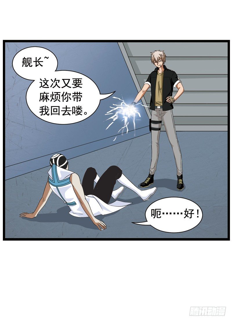 🍲致幻毁灭者 361 第12页