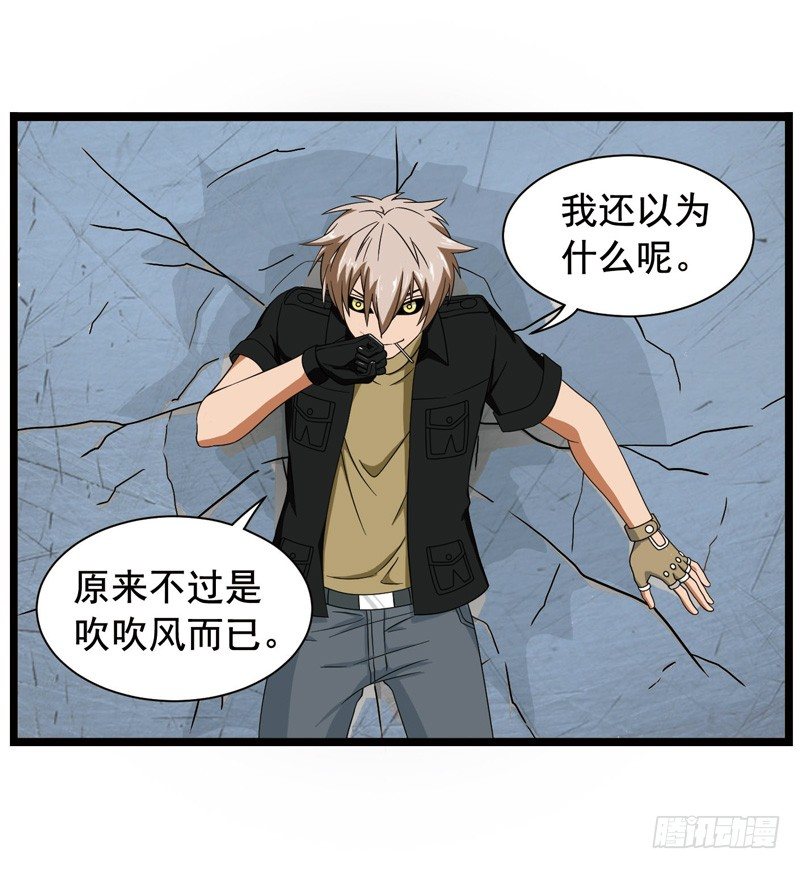 🍲致幻毁灭者 361 第2页