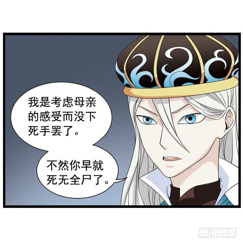 🍲致幻毁灭者 361 第3页