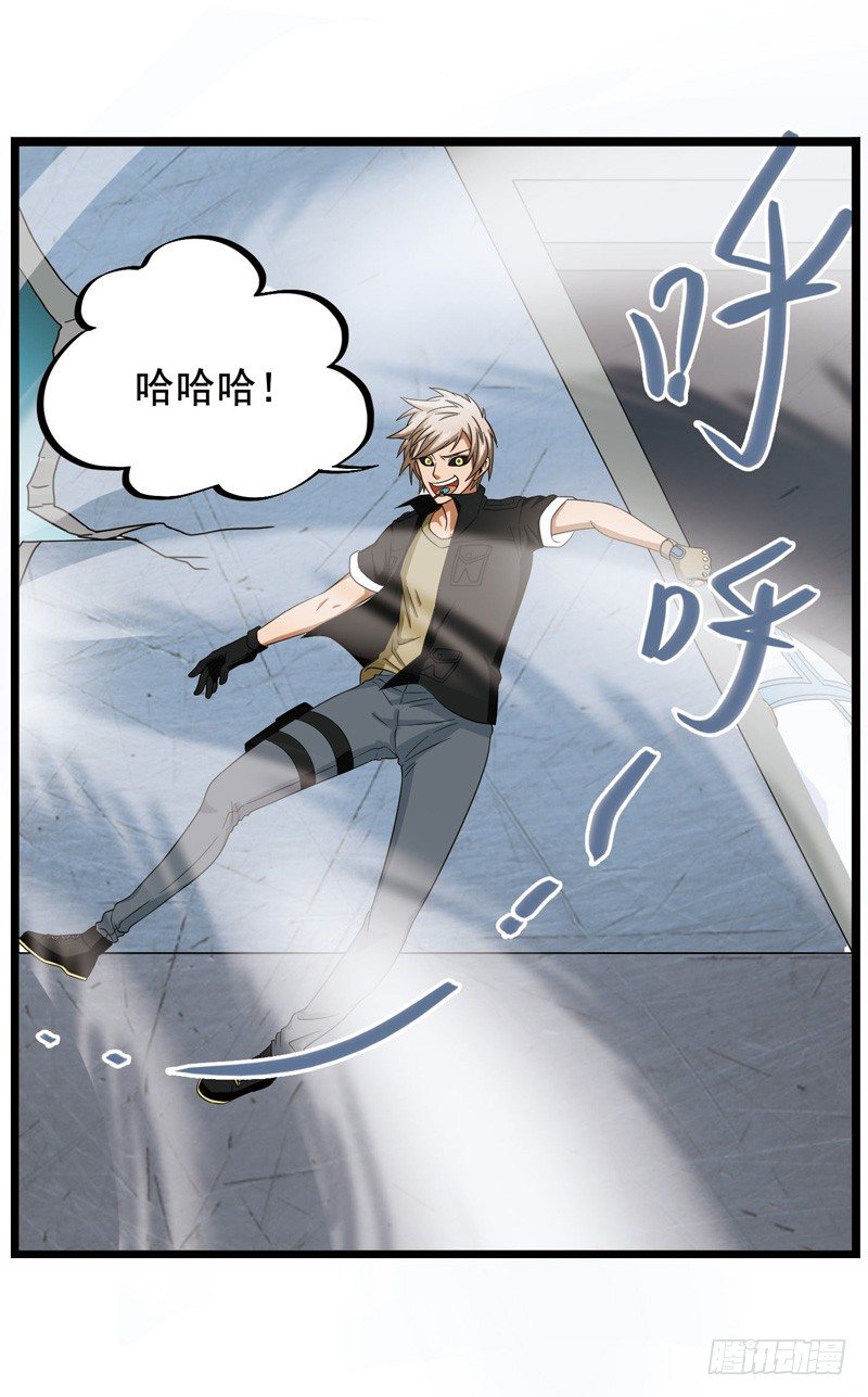 🍲致幻毁灭者 361 第9页