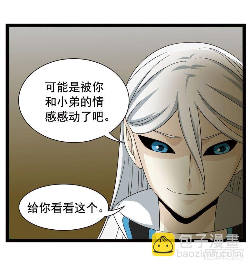 🍲致幻毁灭者 367 第10页