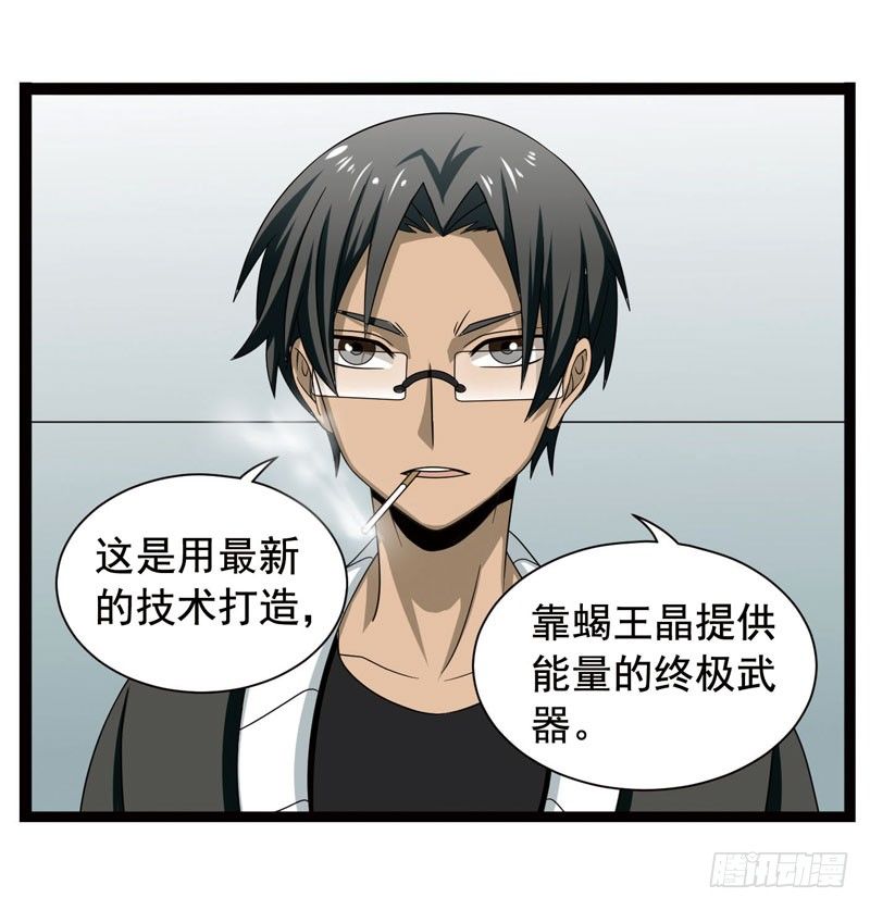 🍲致幻毁灭者 367 第2页
