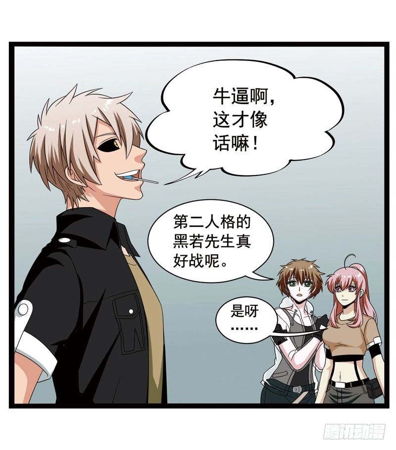 🍲致幻毁灭者 367 第4页