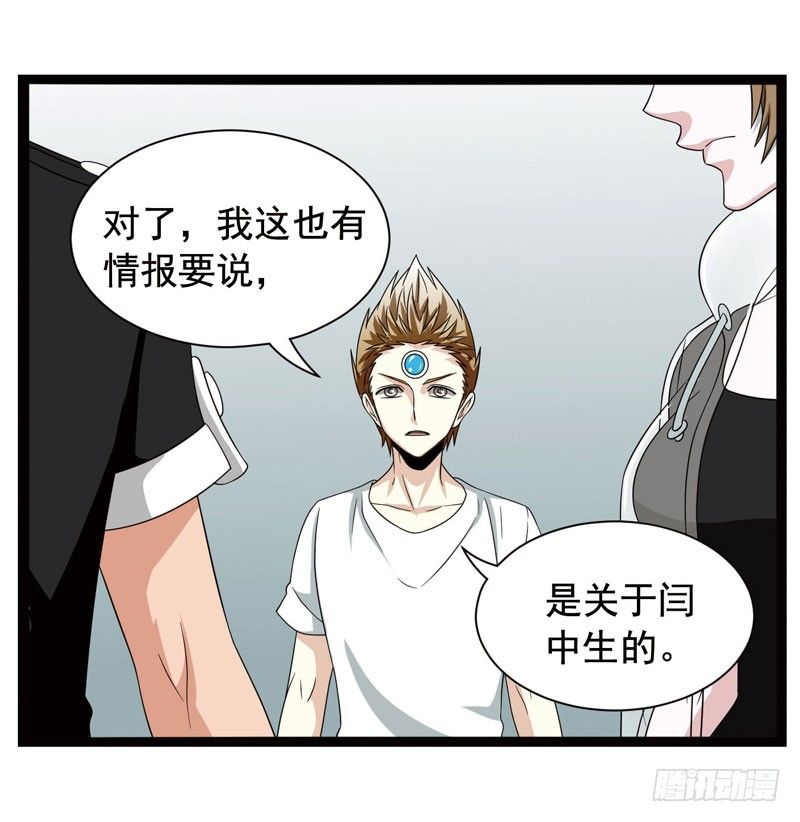 🍲致幻毁灭者 367 第5页
