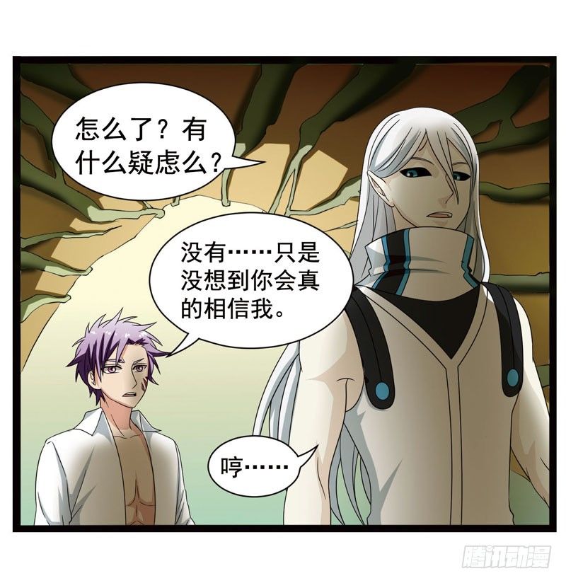 🍲致幻毁灭者 367 第9页