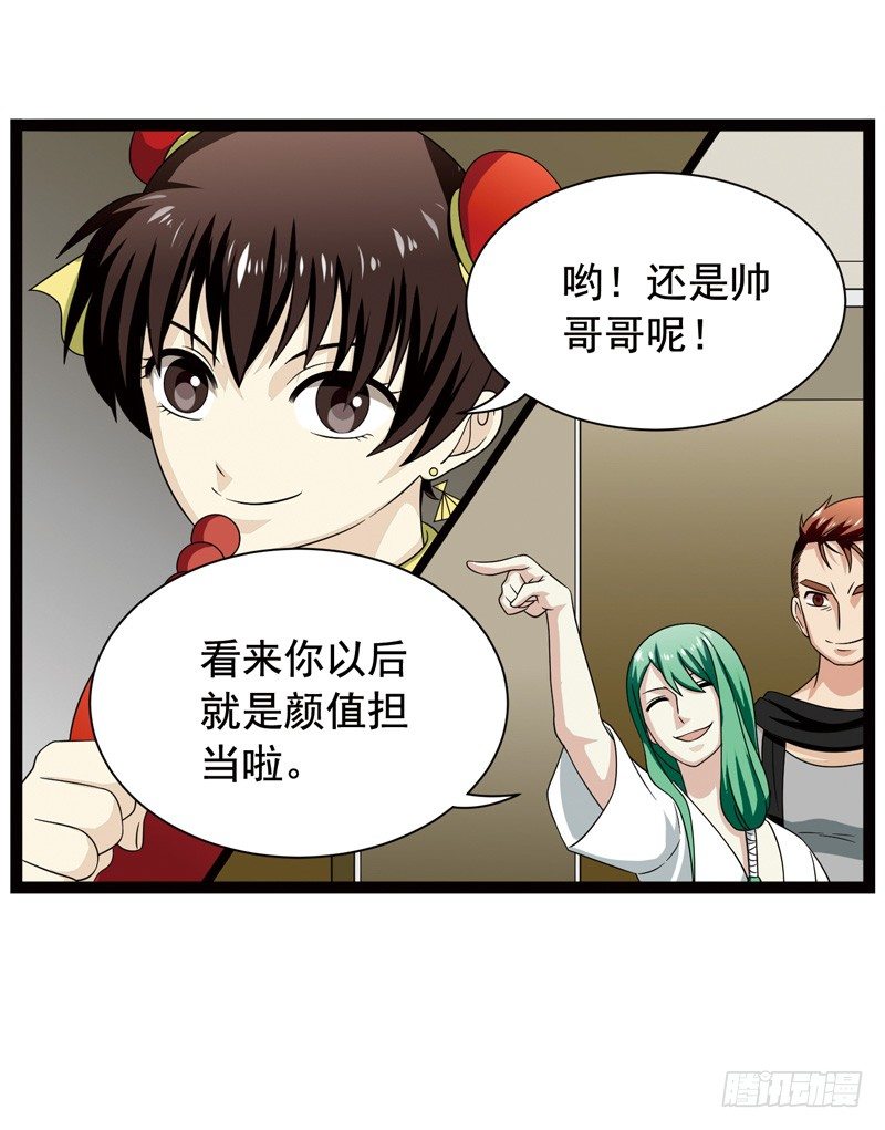 🍲致幻毁灭者 369 第11页