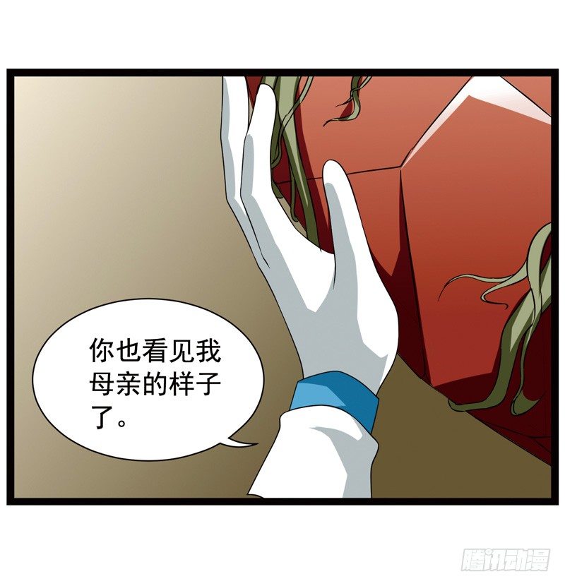 🍲致幻毁灭者 369 第2页