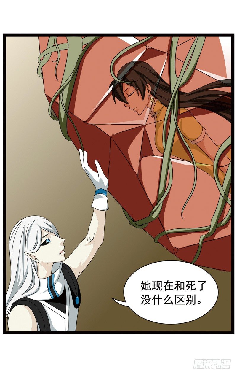 🍲致幻毁灭者 369 第3页