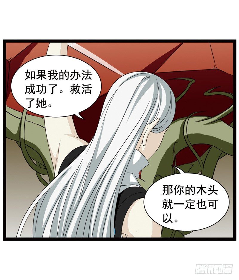 🍲致幻毁灭者 369 第4页