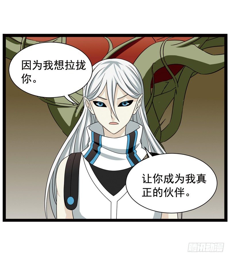 🍲致幻毁灭者 369 第6页