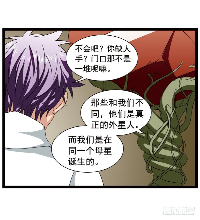 🍲致幻毁灭者 369 第7页
