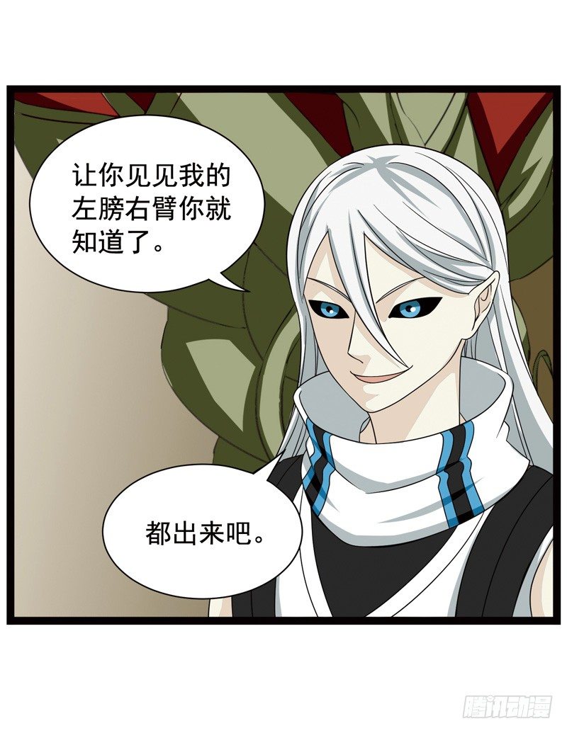 🍲致幻毁灭者 369 第8页