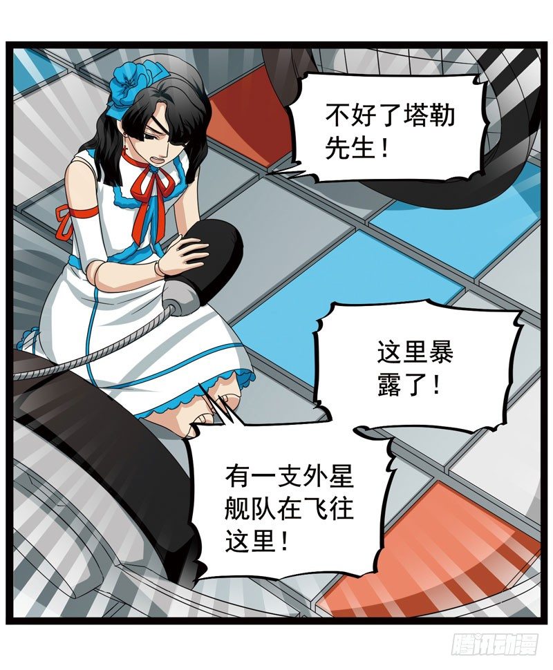 🍲致幻毁灭者 371 第10页