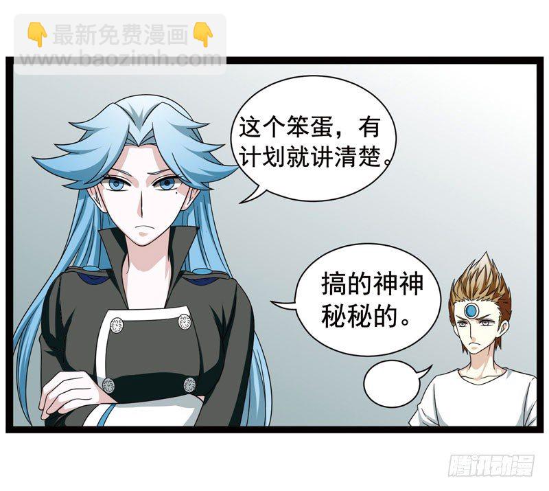 🍲致幻毁灭者 371 第2页