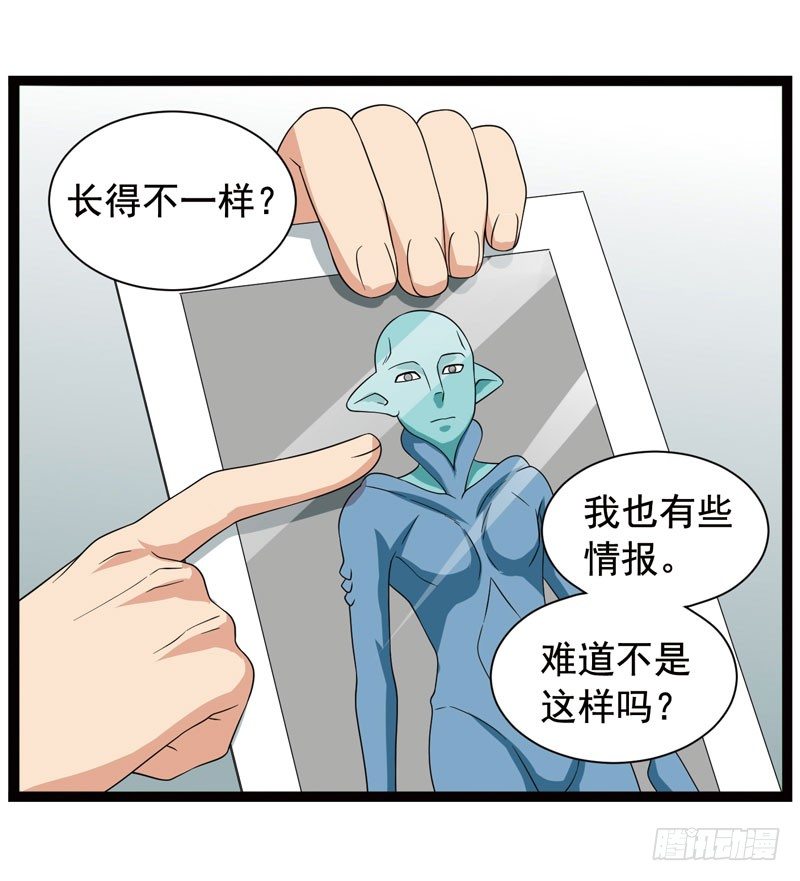 🍲致幻毁灭者 371 第5页