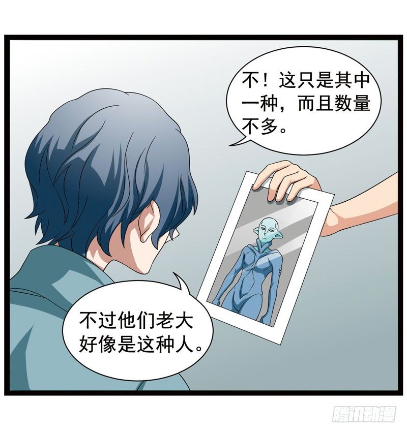 🍲致幻毁灭者 371 第6页