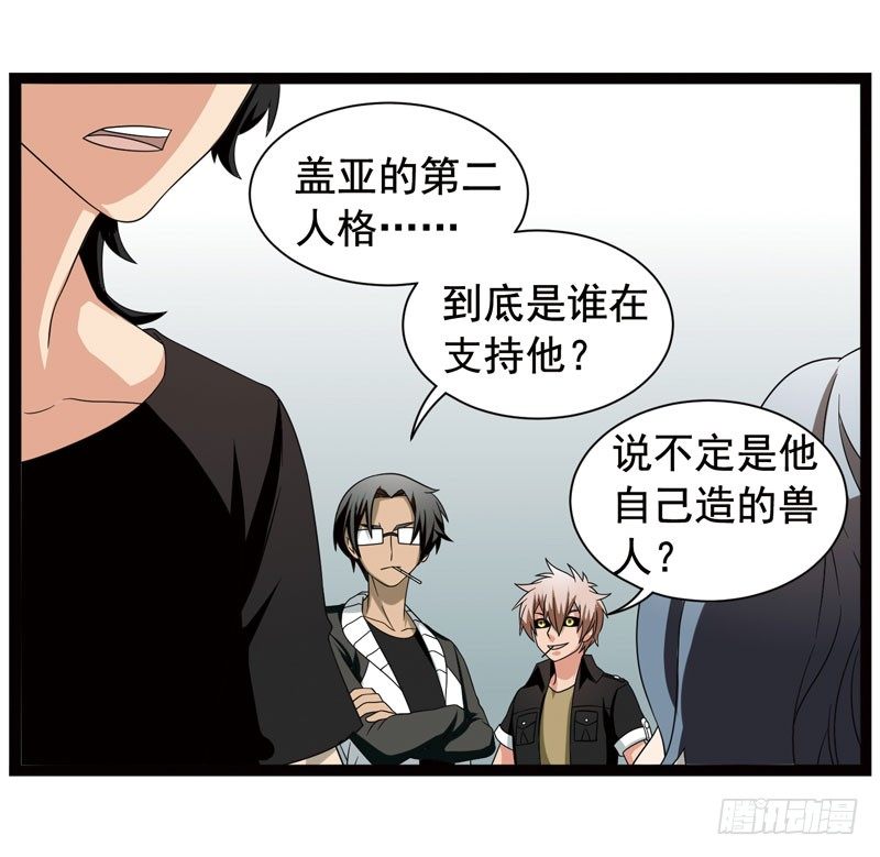 🍲致幻毁灭者 371 第7页