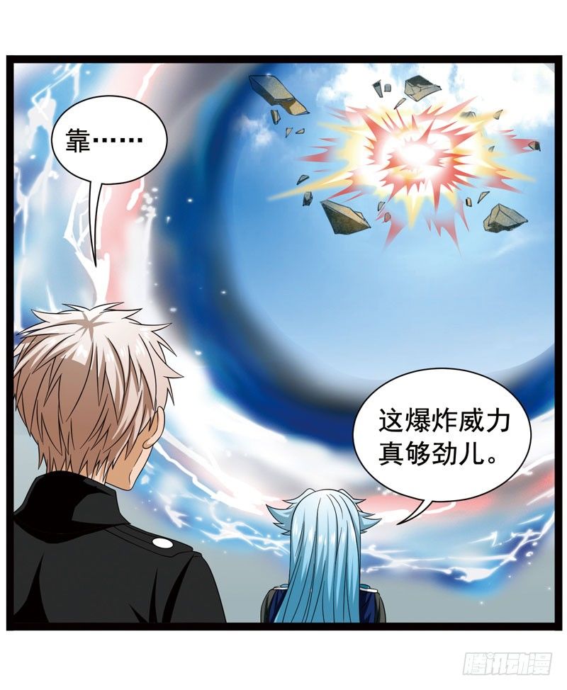 🍲致幻毁灭者 373 第9页