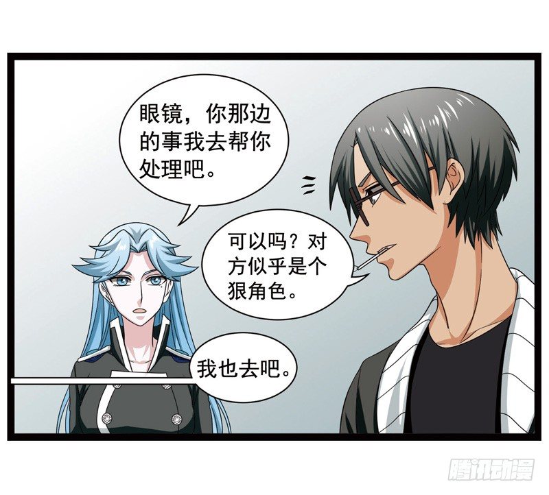 🍲致幻毁灭者 377 第2页