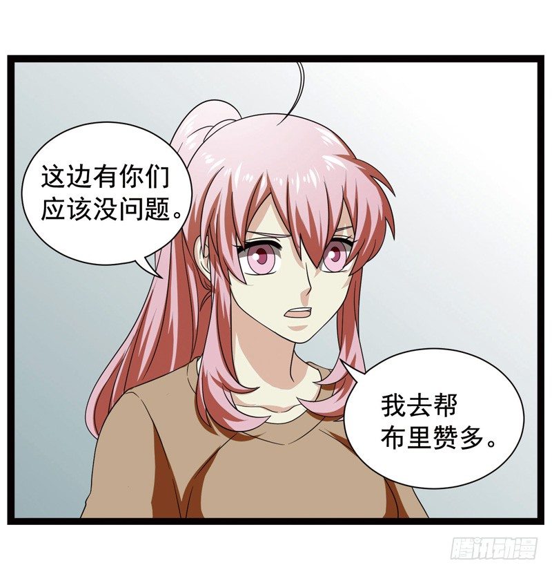 🍲致幻毁灭者 377 第3页